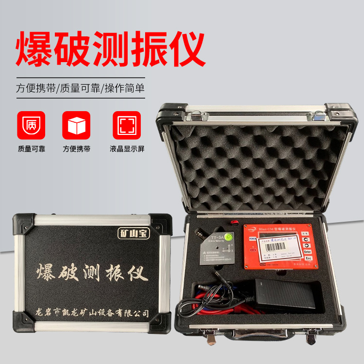 松滋爆破测振仪的工作原理是什么？