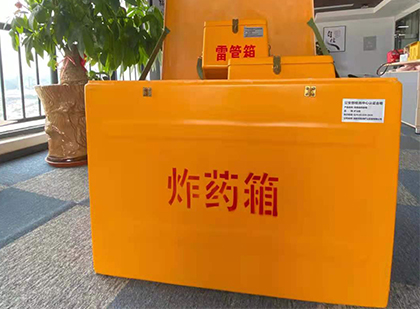 松滋如何正确选择炸药箱？