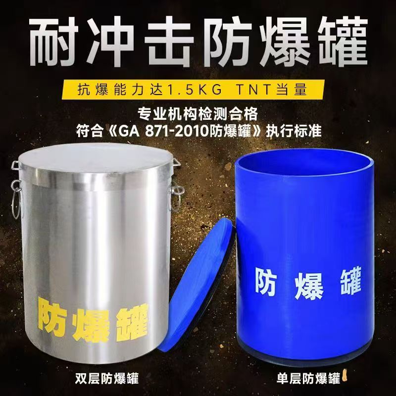松滋耐冲击防爆罐的核心应用场景解析