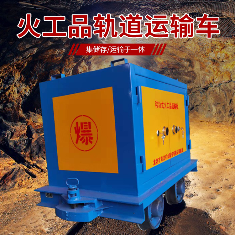 松滋凯龙KL-600YD移动式火工品运输车的标准规格型号和尺寸说明